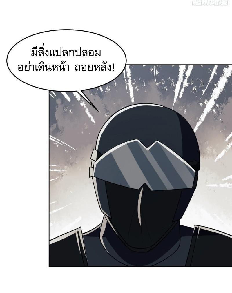 The First Sequence ตอนที่ 119 แปลไทย รูปที่ 55