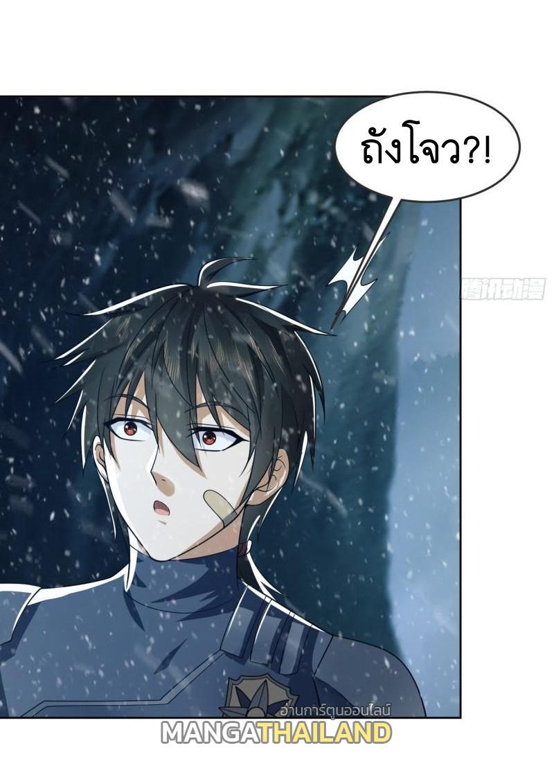 The First Sequence ตอนที่ 119 แปลไทย รูปที่ 58