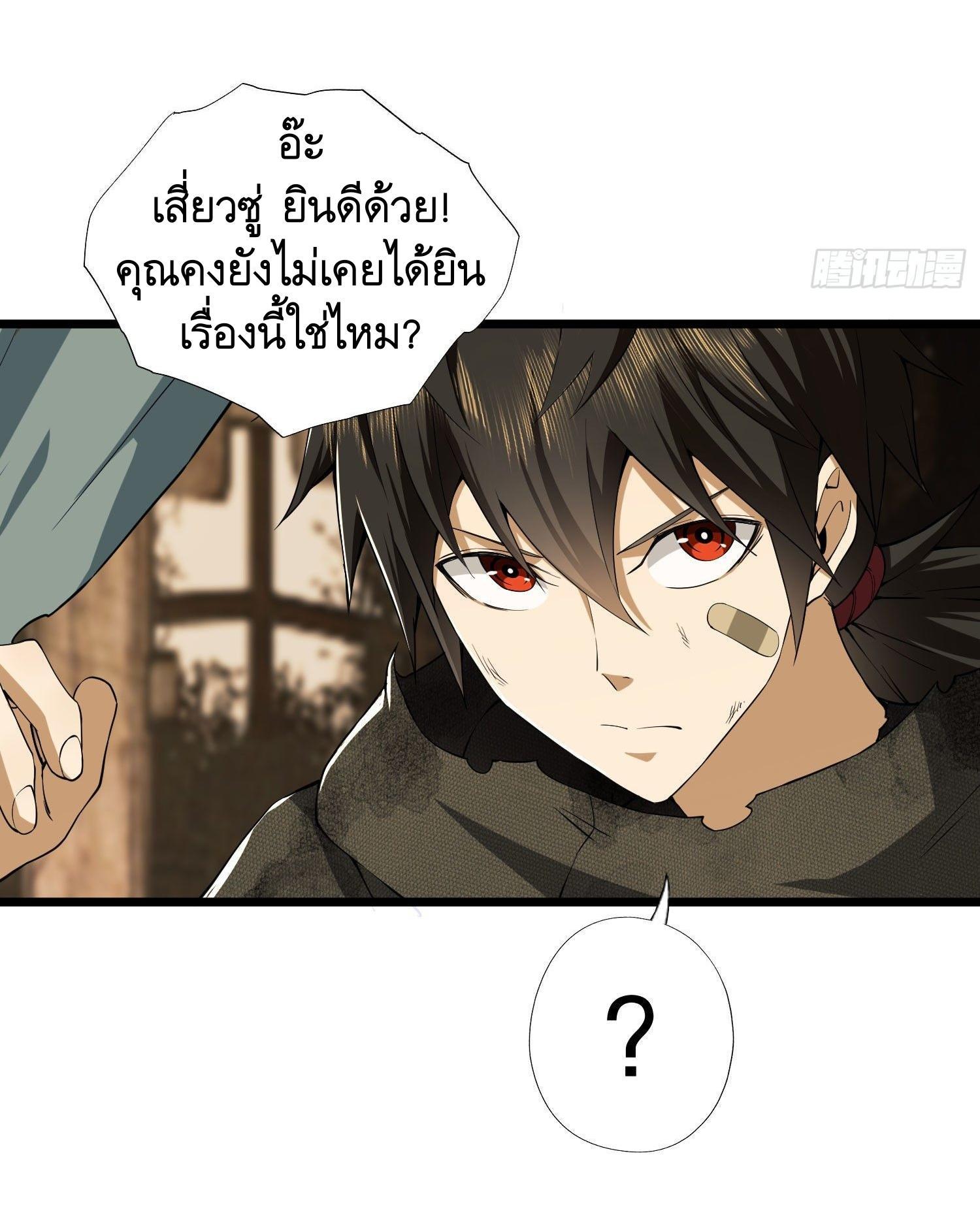 The First Sequence ตอนที่ 12 แปลไทย รูปที่ 13