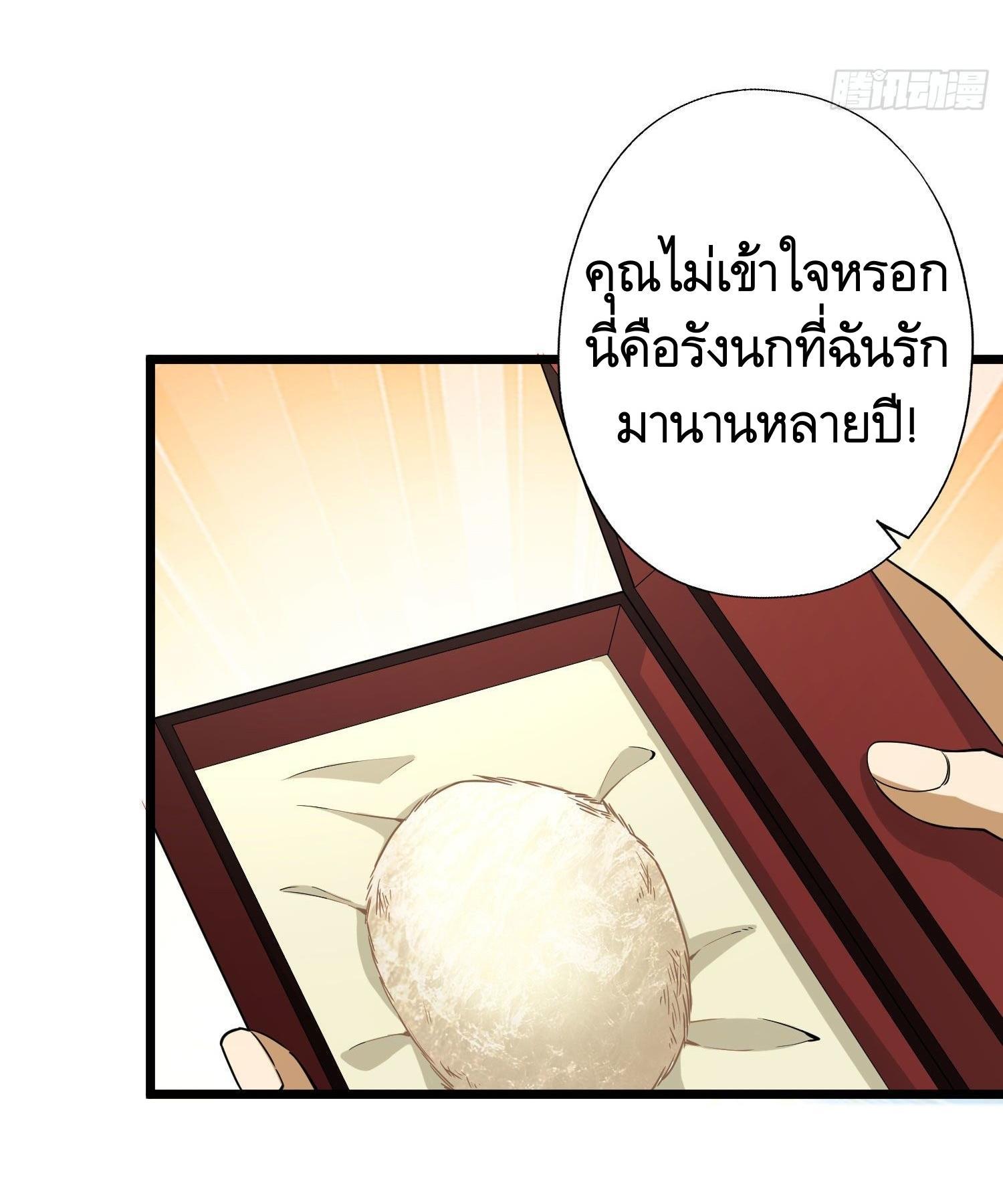 The First Sequence ตอนที่ 12 แปลไทย รูปที่ 17