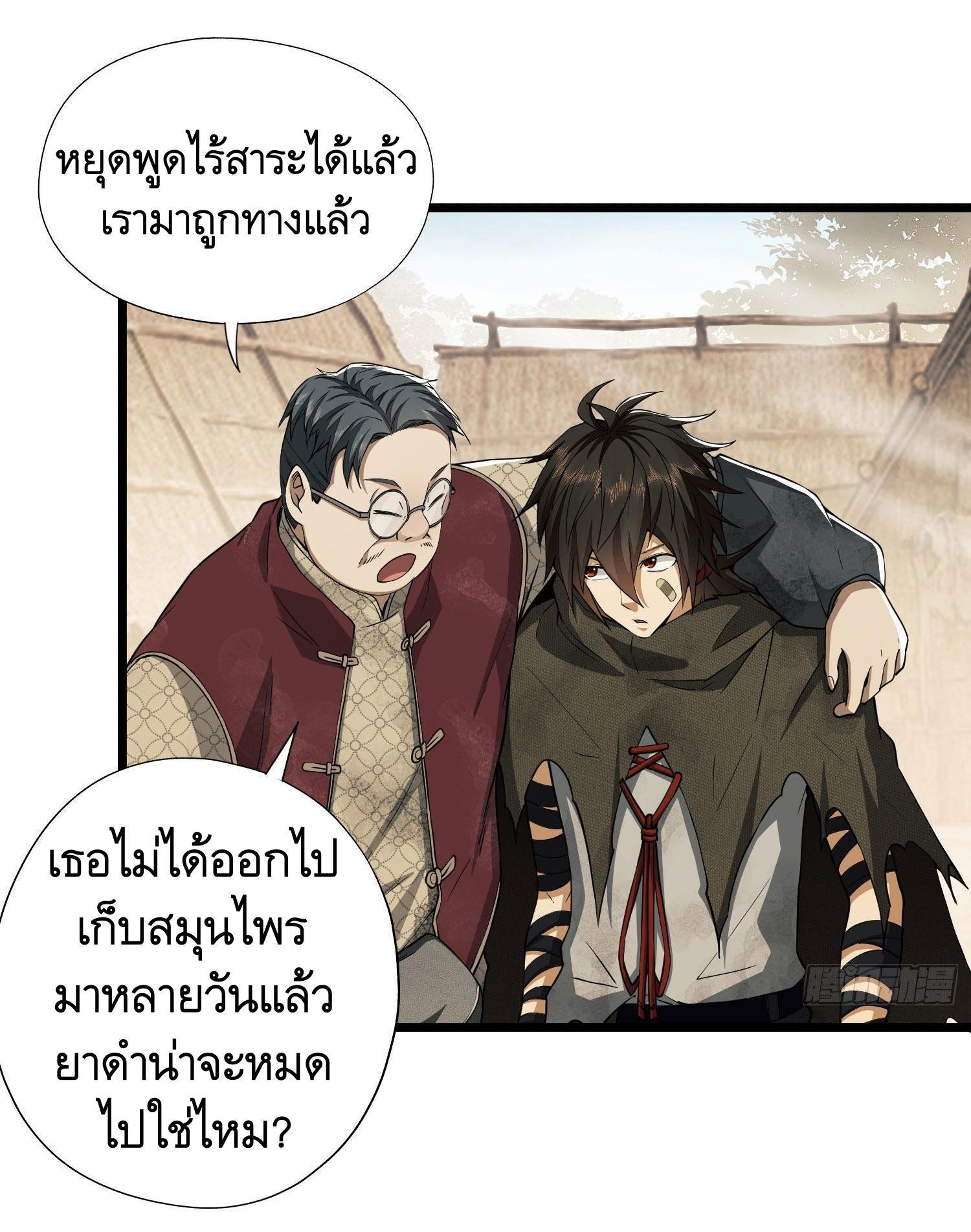 The First Sequence ตอนที่ 12 แปลไทย รูปที่ 20