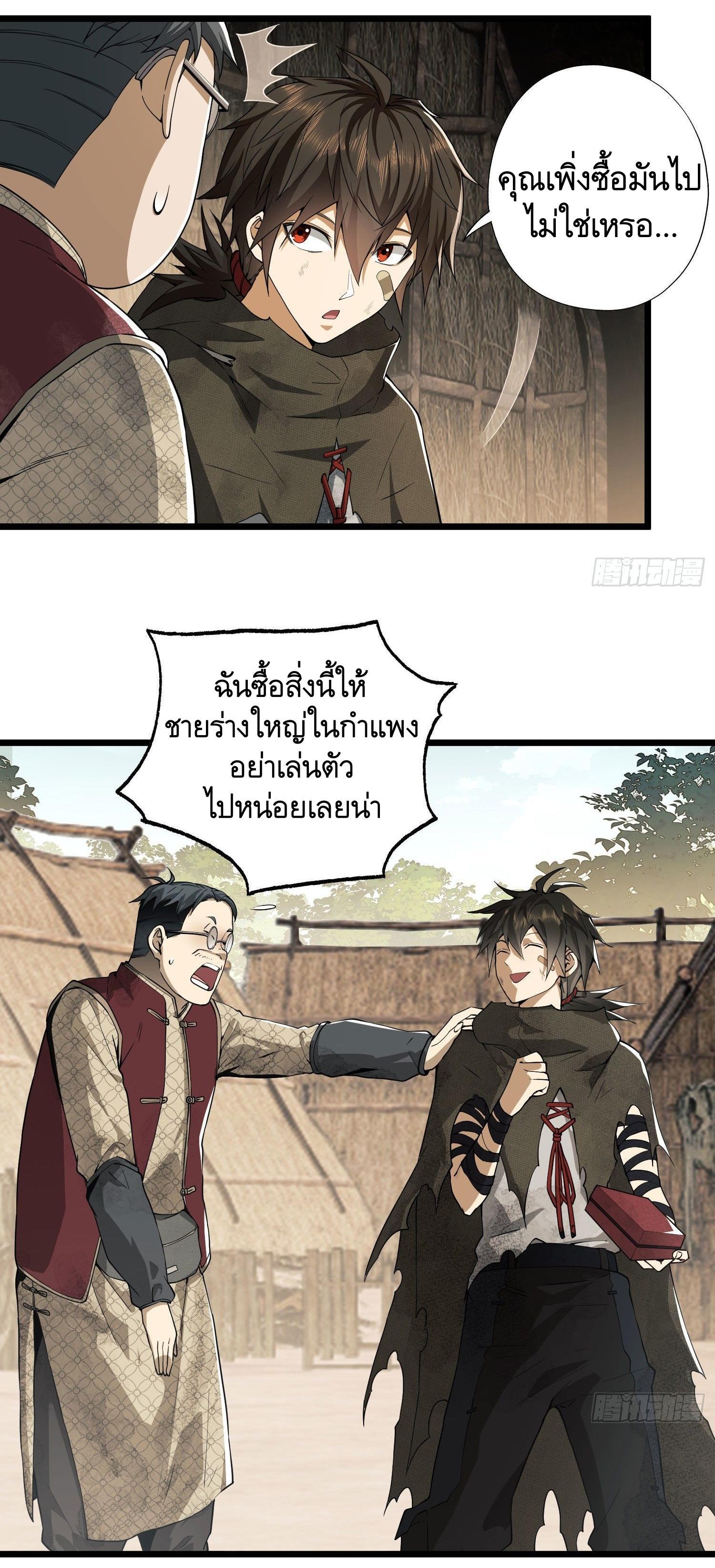 The First Sequence ตอนที่ 12 แปลไทย รูปที่ 21