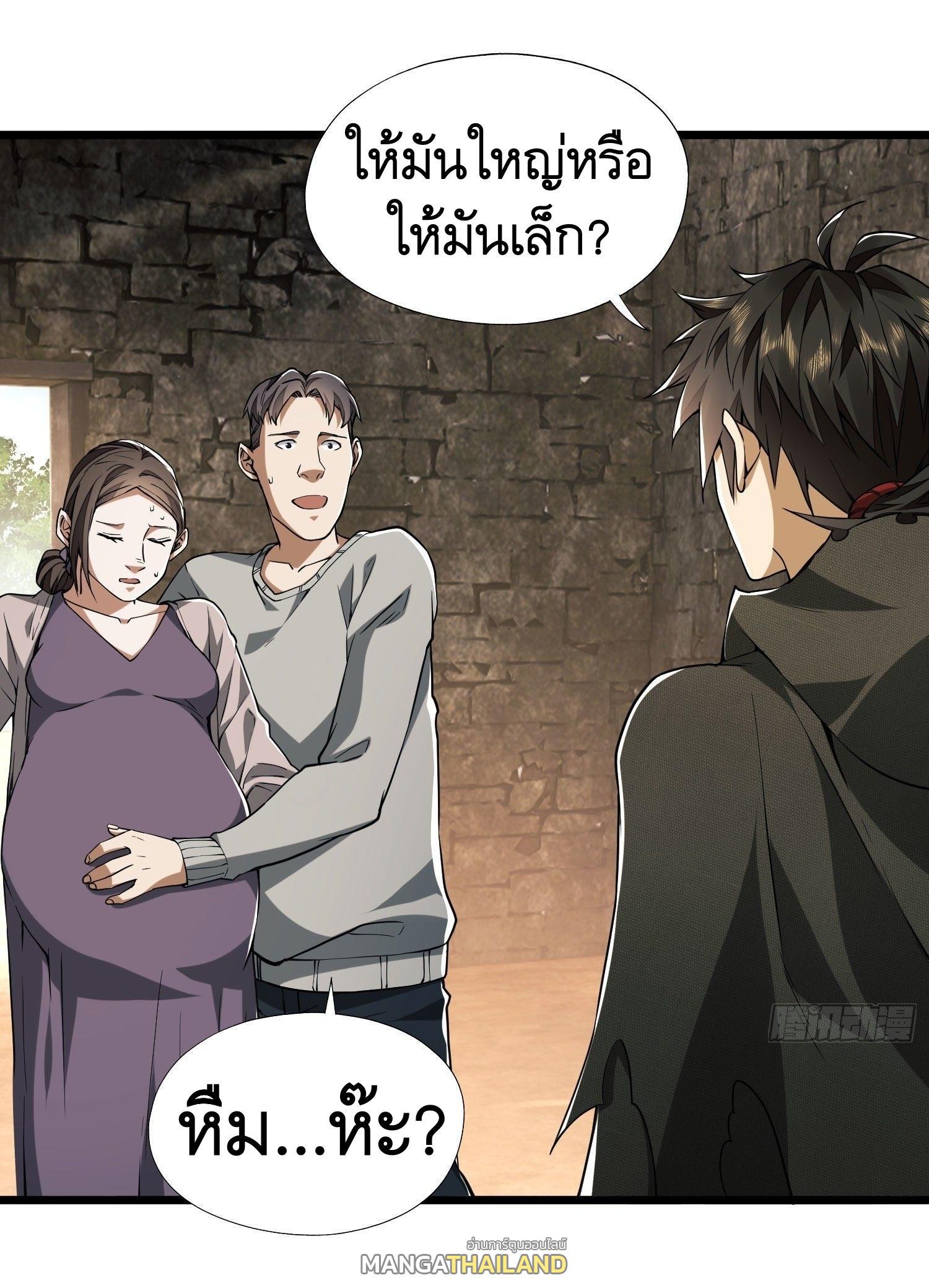 The First Sequence ตอนที่ 12 แปลไทย รูปที่ 37