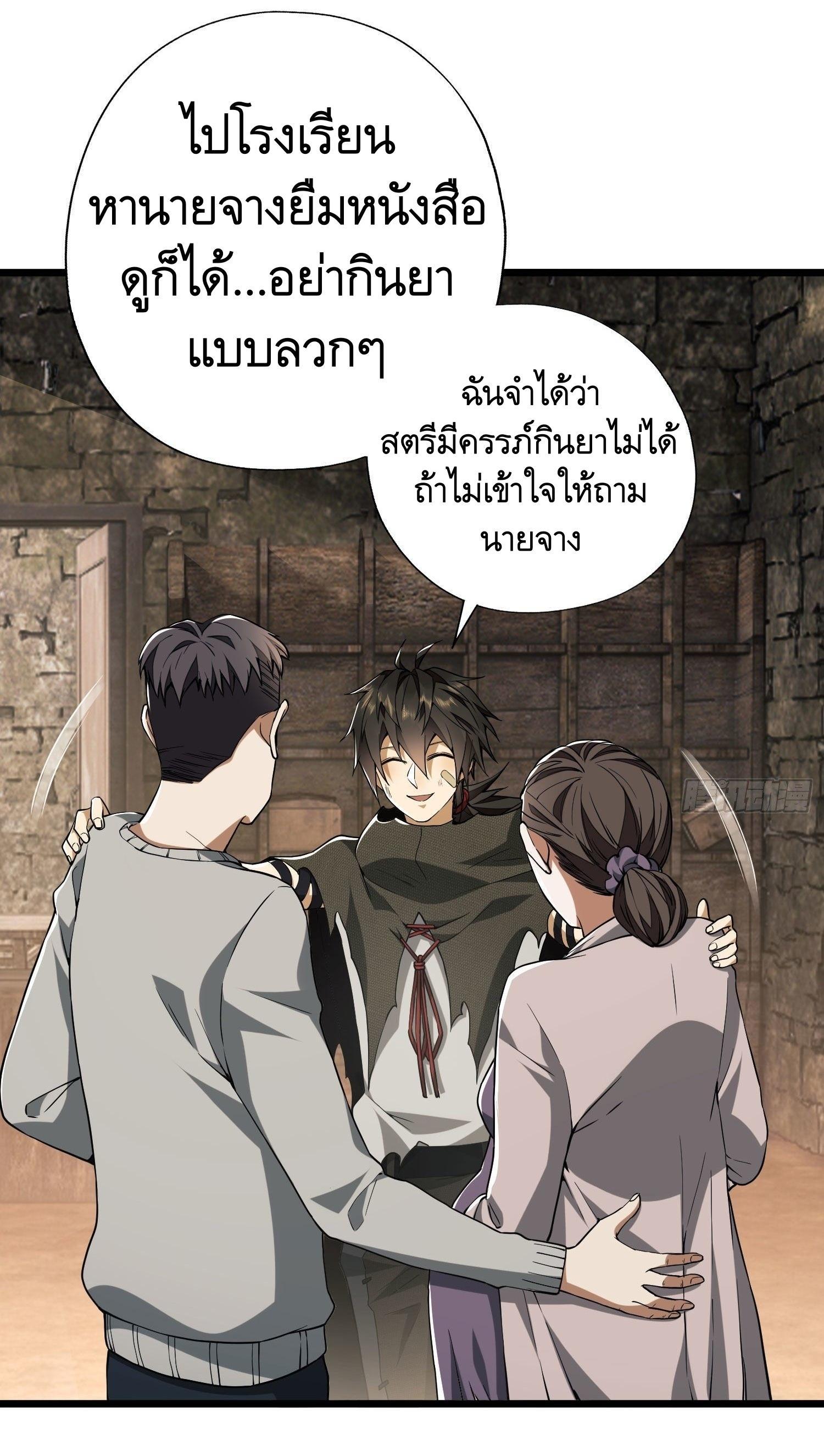 The First Sequence ตอนที่ 12 แปลไทย รูปที่ 40