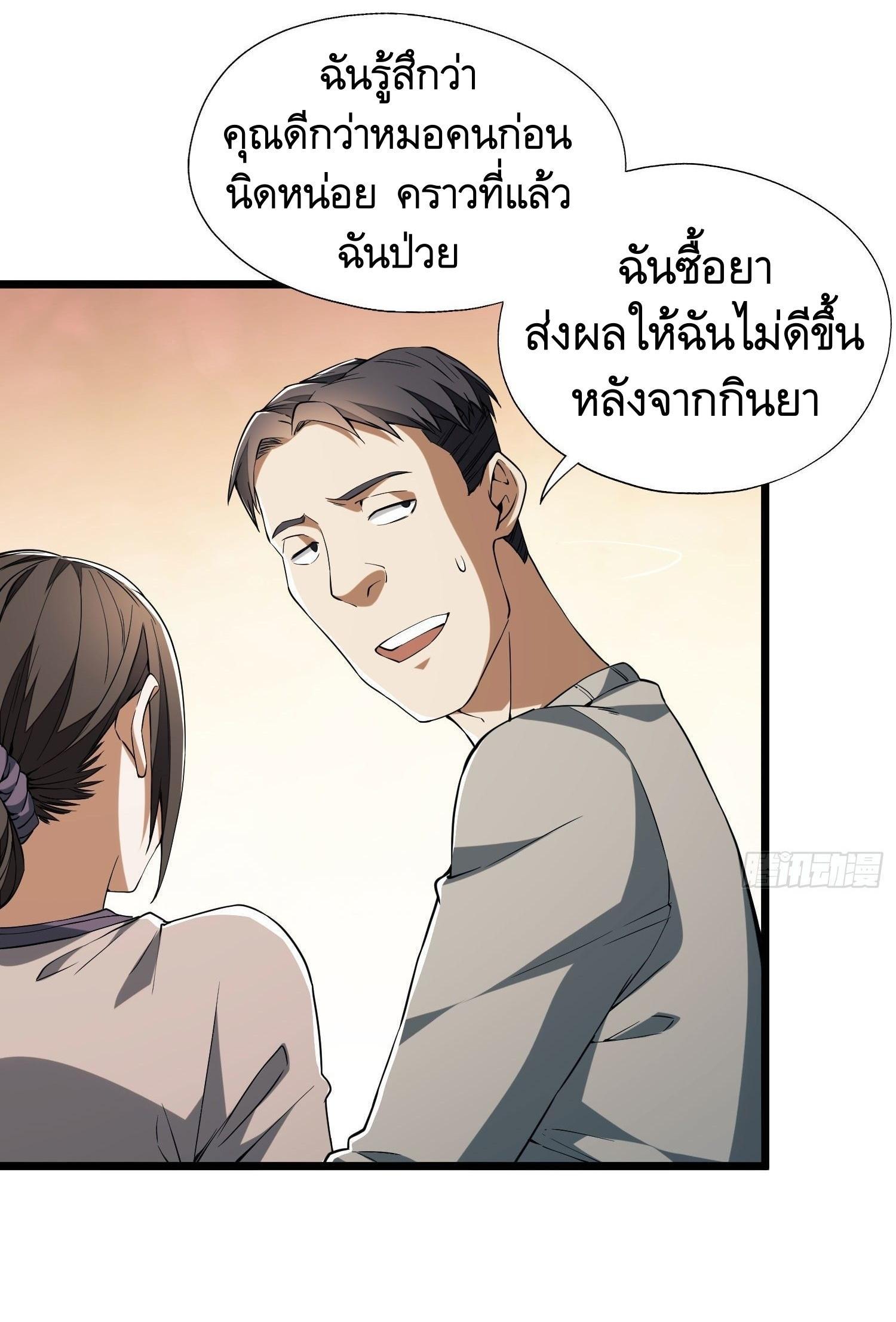 The First Sequence ตอนที่ 12 แปลไทย รูปที่ 42