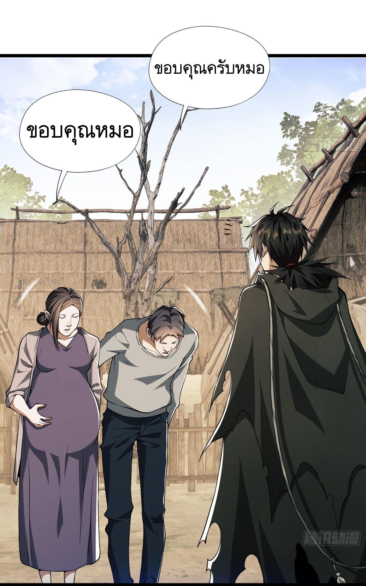 The First Sequence ตอนที่ 12 แปลไทย รูปที่ 43