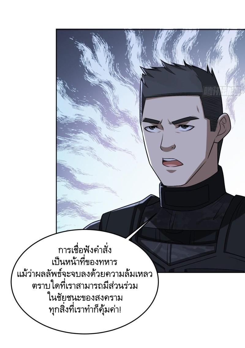 The First Sequence ตอนที่ 120 แปลไทย รูปที่ 12