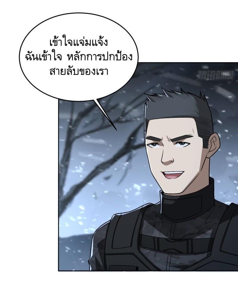 The First Sequence ตอนที่ 120 แปลไทย รูปที่ 17