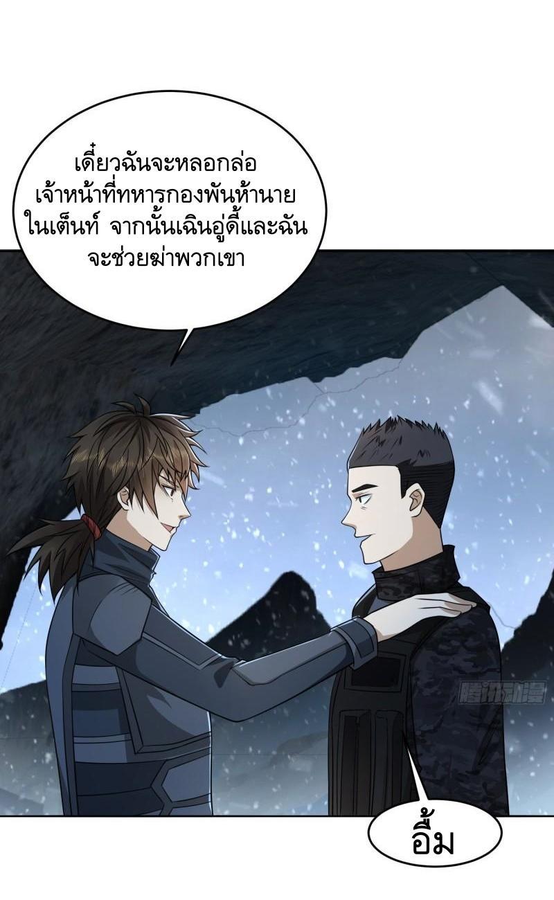 The First Sequence ตอนที่ 120 แปลไทย รูปที่ 38