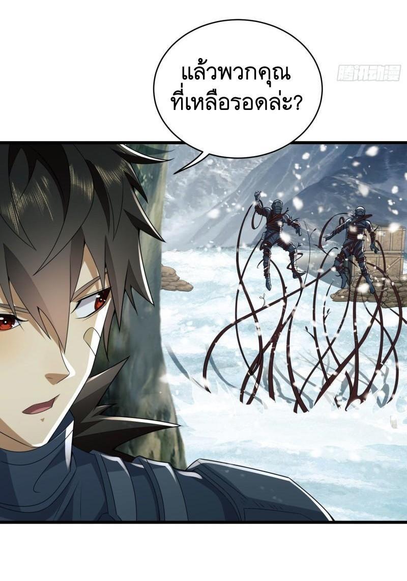 The First Sequence ตอนที่ 122 แปลไทย รูปที่ 24