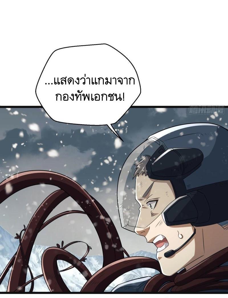 The First Sequence ตอนที่ 122 แปลไทย รูปที่ 30