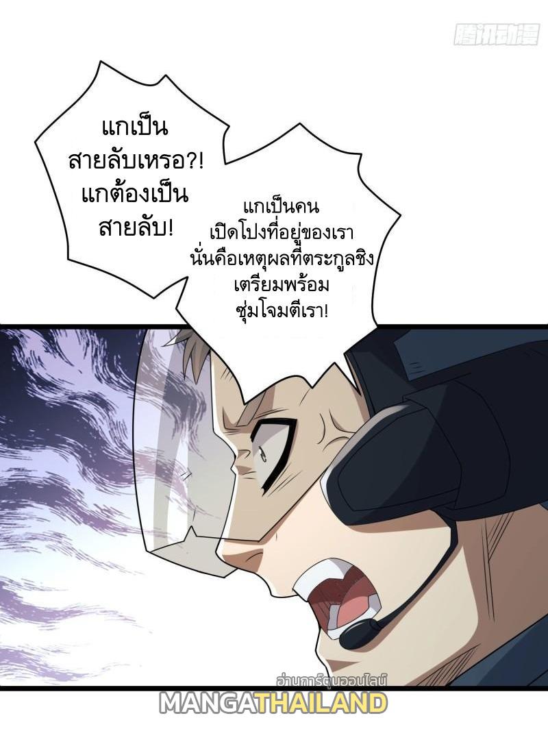 The First Sequence ตอนที่ 122 แปลไทย รูปที่ 32