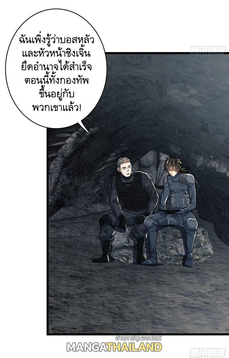 The First Sequence ตอนที่ 122 แปลไทย รูปที่ 5