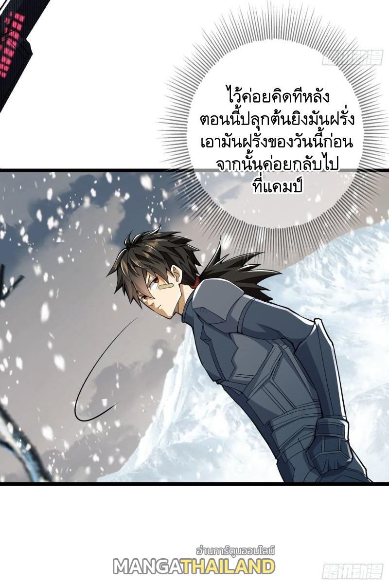 The First Sequence ตอนที่ 122 แปลไทย รูปที่ 56