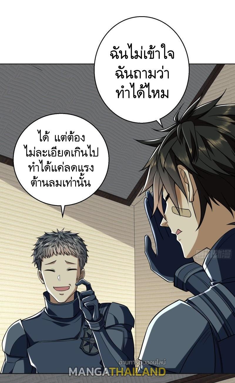 The First Sequence ตอนที่ 123 แปลไทย รูปที่ 13