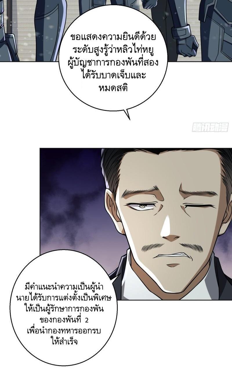 The First Sequence ตอนที่ 123 แปลไทย รูปที่ 22