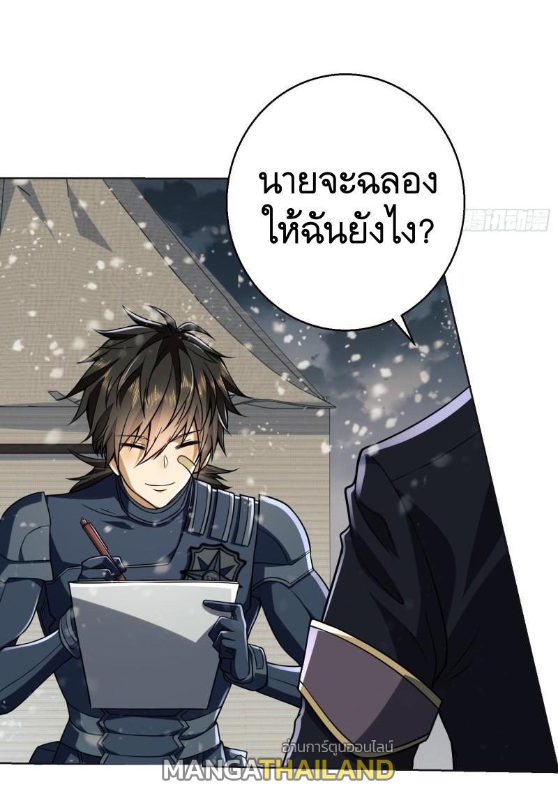 The First Sequence ตอนที่ 123 แปลไทย รูปที่ 25