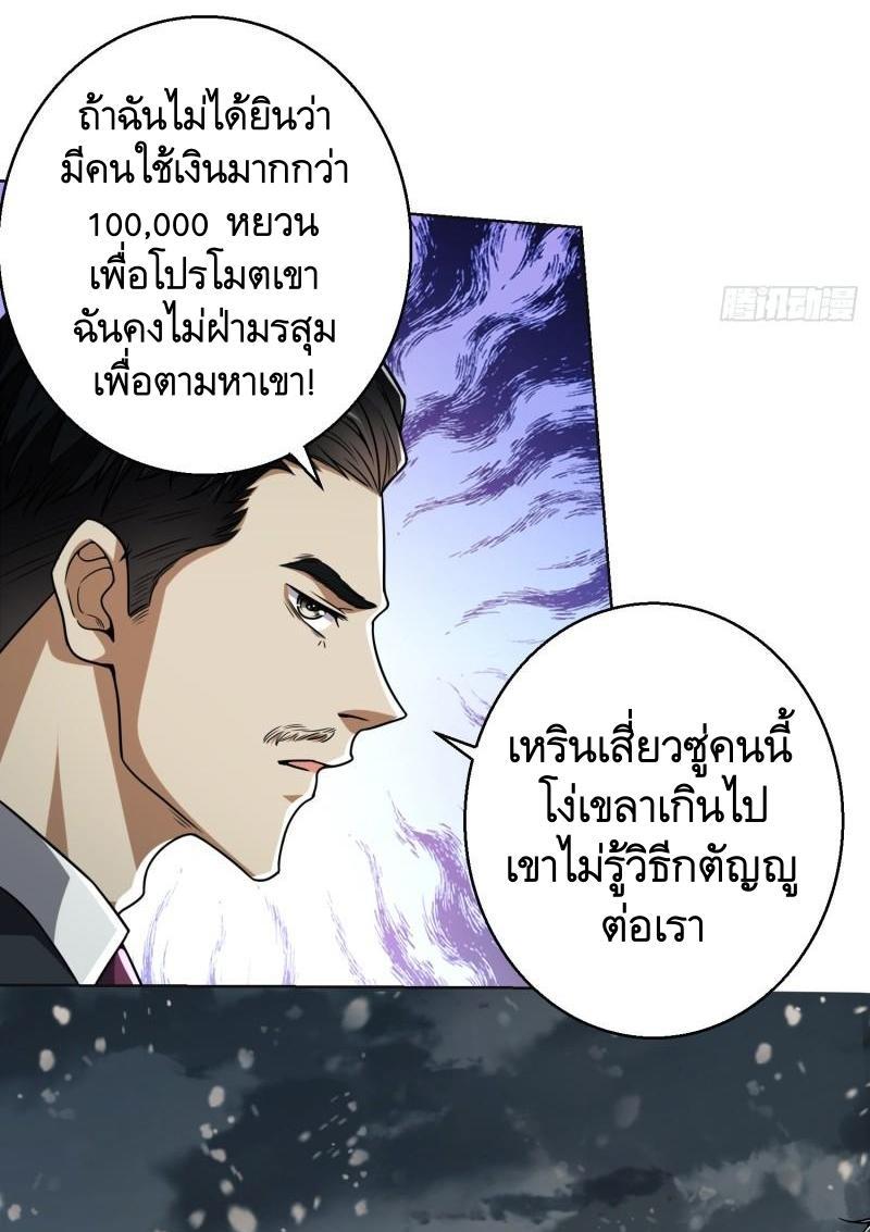 The First Sequence ตอนที่ 123 แปลไทย รูปที่ 29