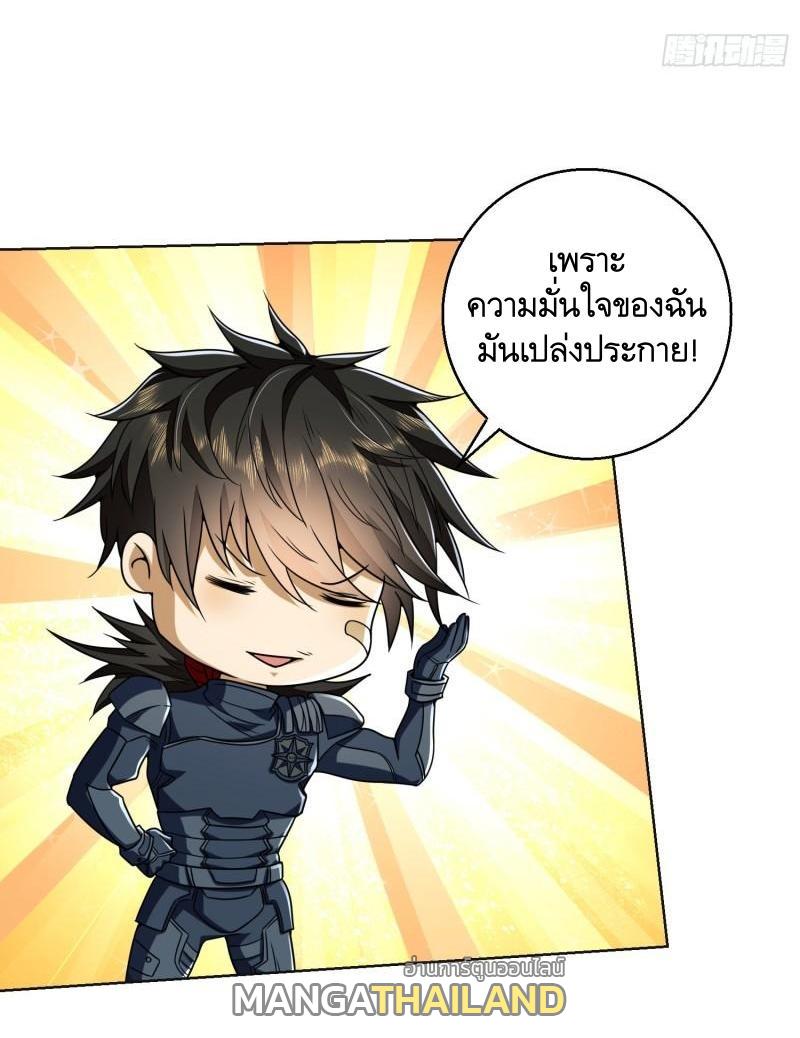 The First Sequence ตอนที่ 123 แปลไทย รูปที่ 33