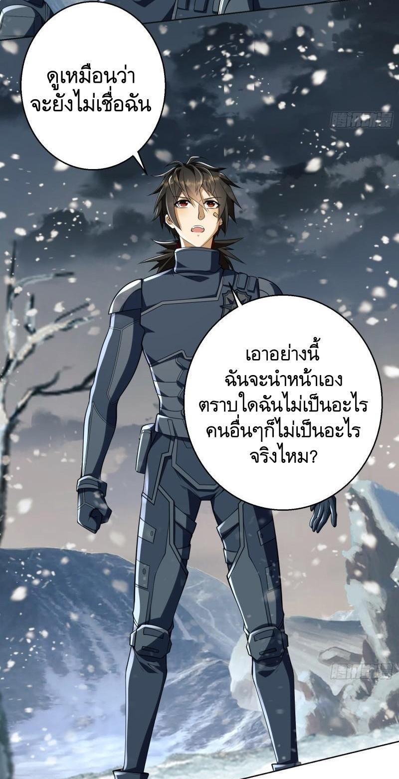 The First Sequence ตอนที่ 123 แปลไทย รูปที่ 39