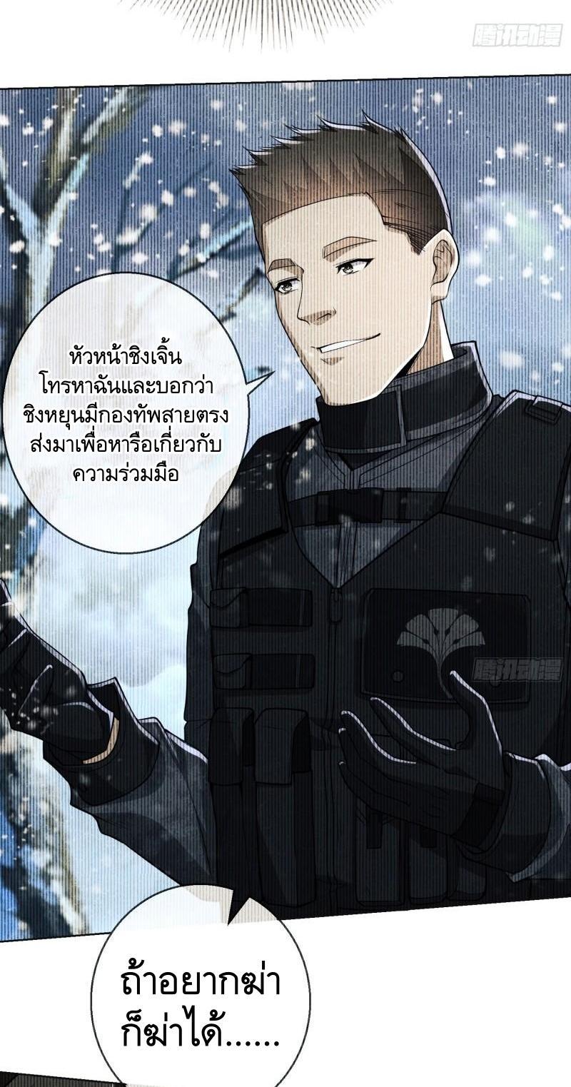 The First Sequence ตอนที่ 123 แปลไทย รูปที่ 54