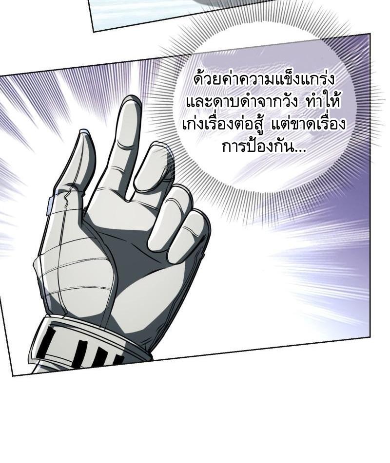 The First Sequence ตอนที่ 123 แปลไทย รูปที่ 6