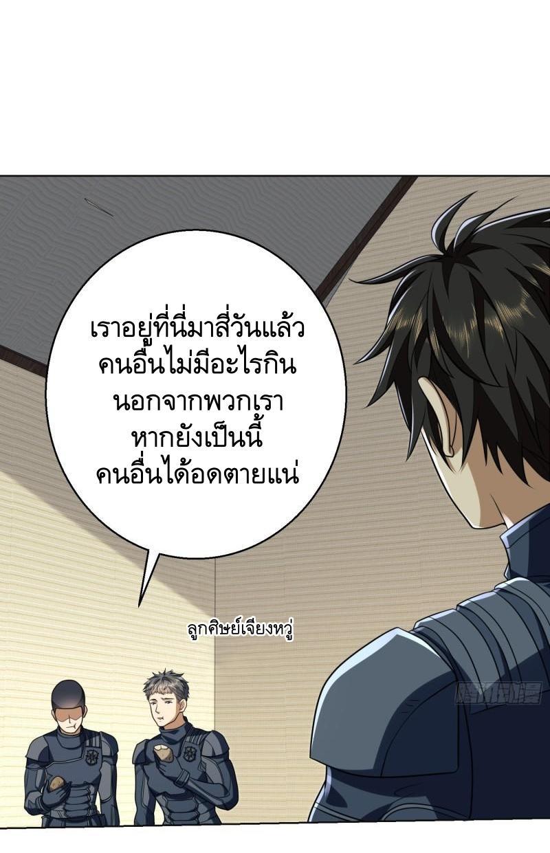 The First Sequence ตอนที่ 123 แปลไทย รูปที่ 7