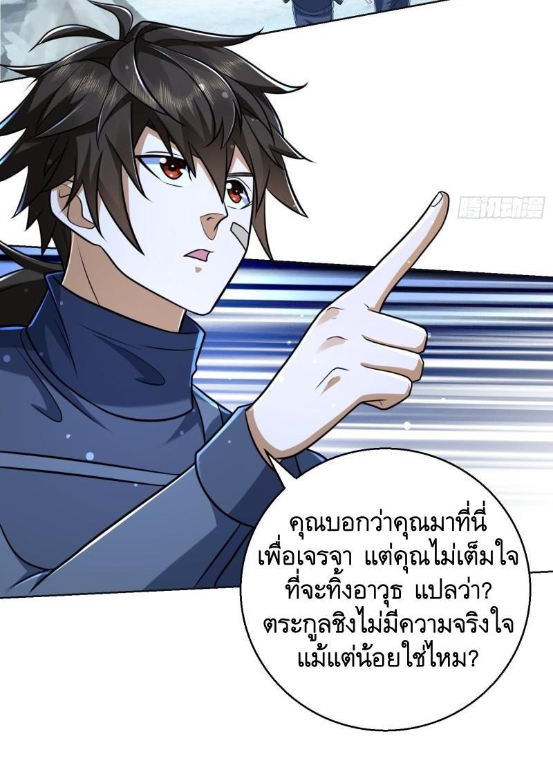 The First Sequence ตอนที่ 124 แปลไทย รูปที่ 14