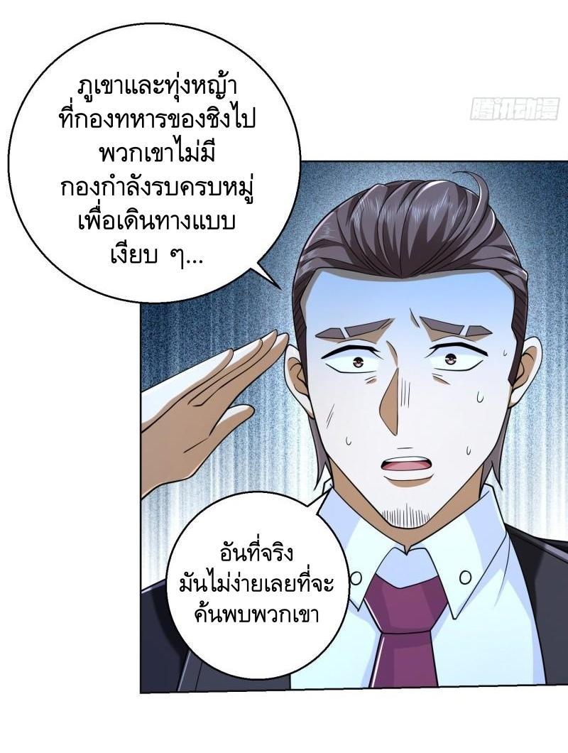 The First Sequence ตอนที่ 124 แปลไทย รูปที่ 33