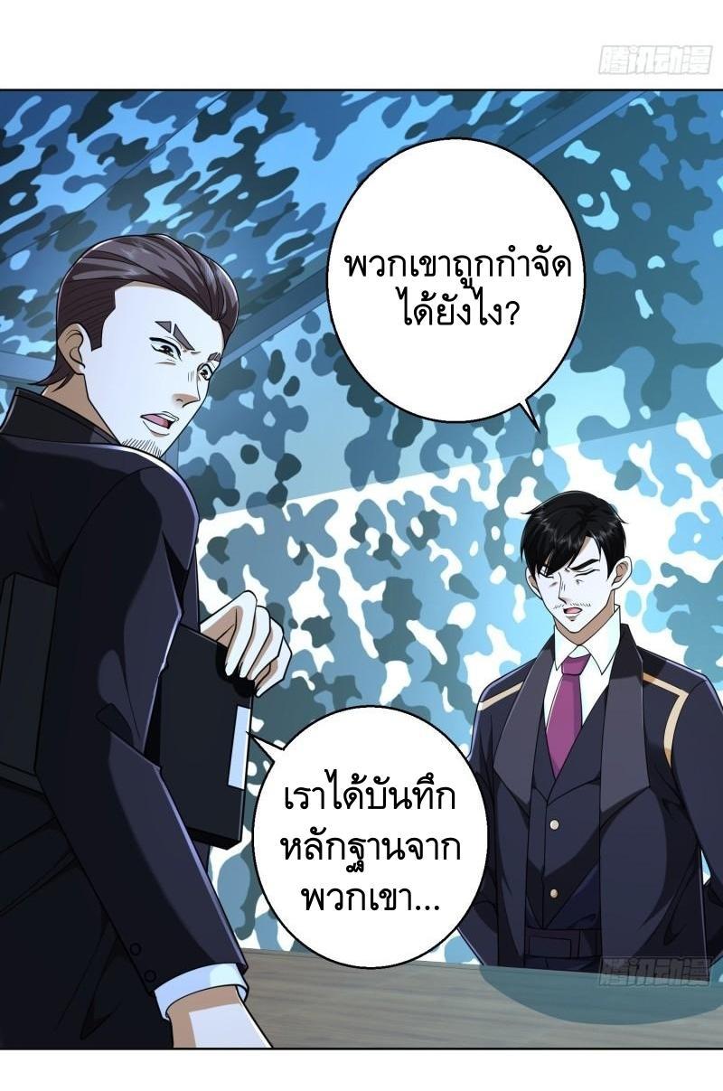 The First Sequence ตอนที่ 124 แปลไทย รูปที่ 34