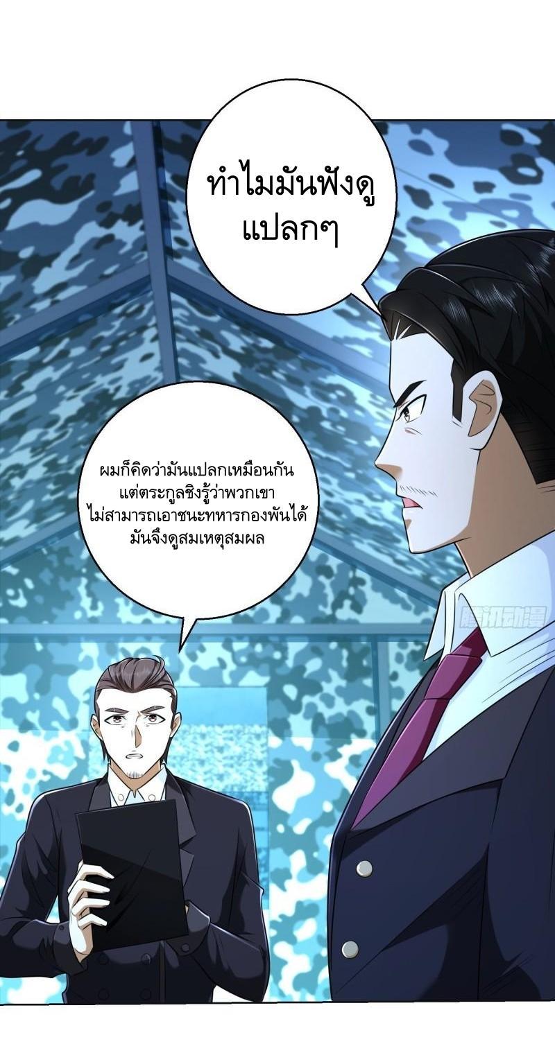 The First Sequence ตอนที่ 124 แปลไทย รูปที่ 36