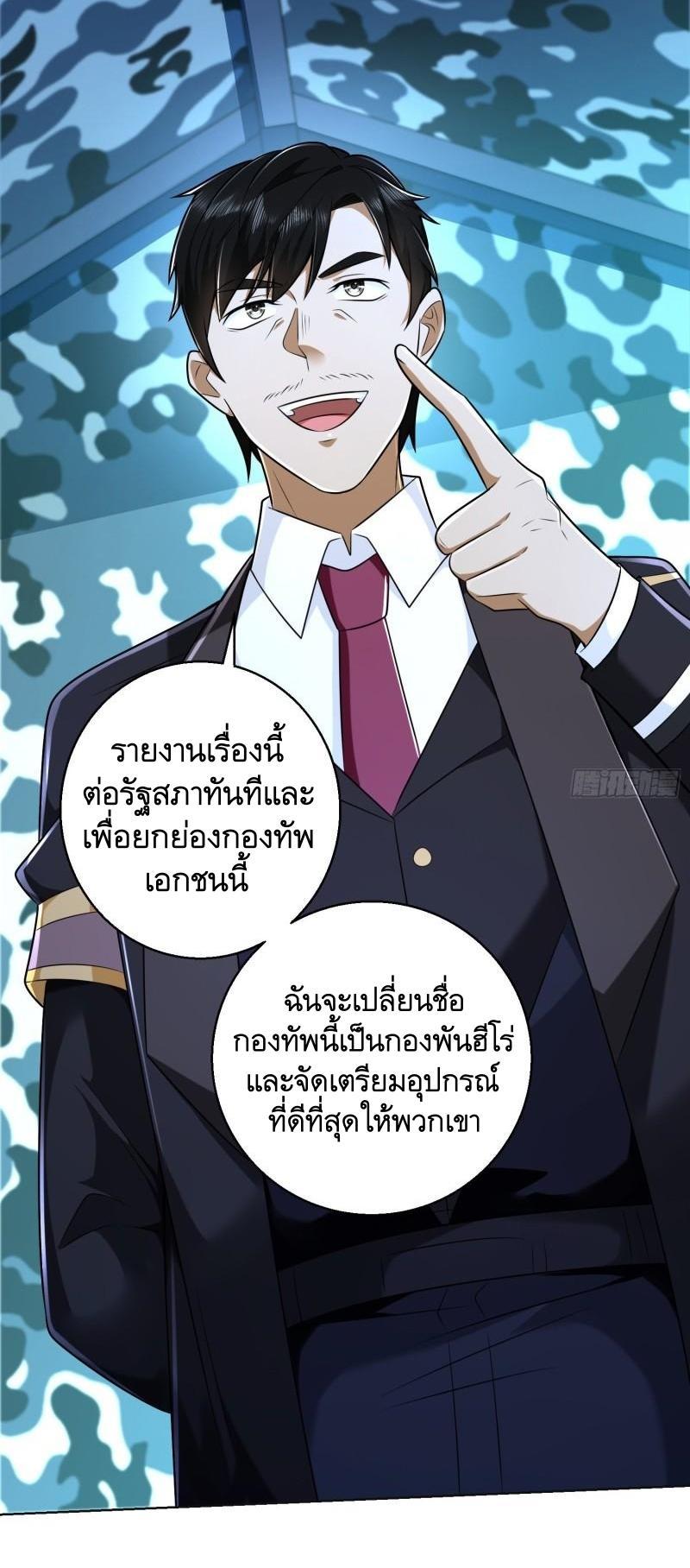 The First Sequence ตอนที่ 124 แปลไทย รูปที่ 39