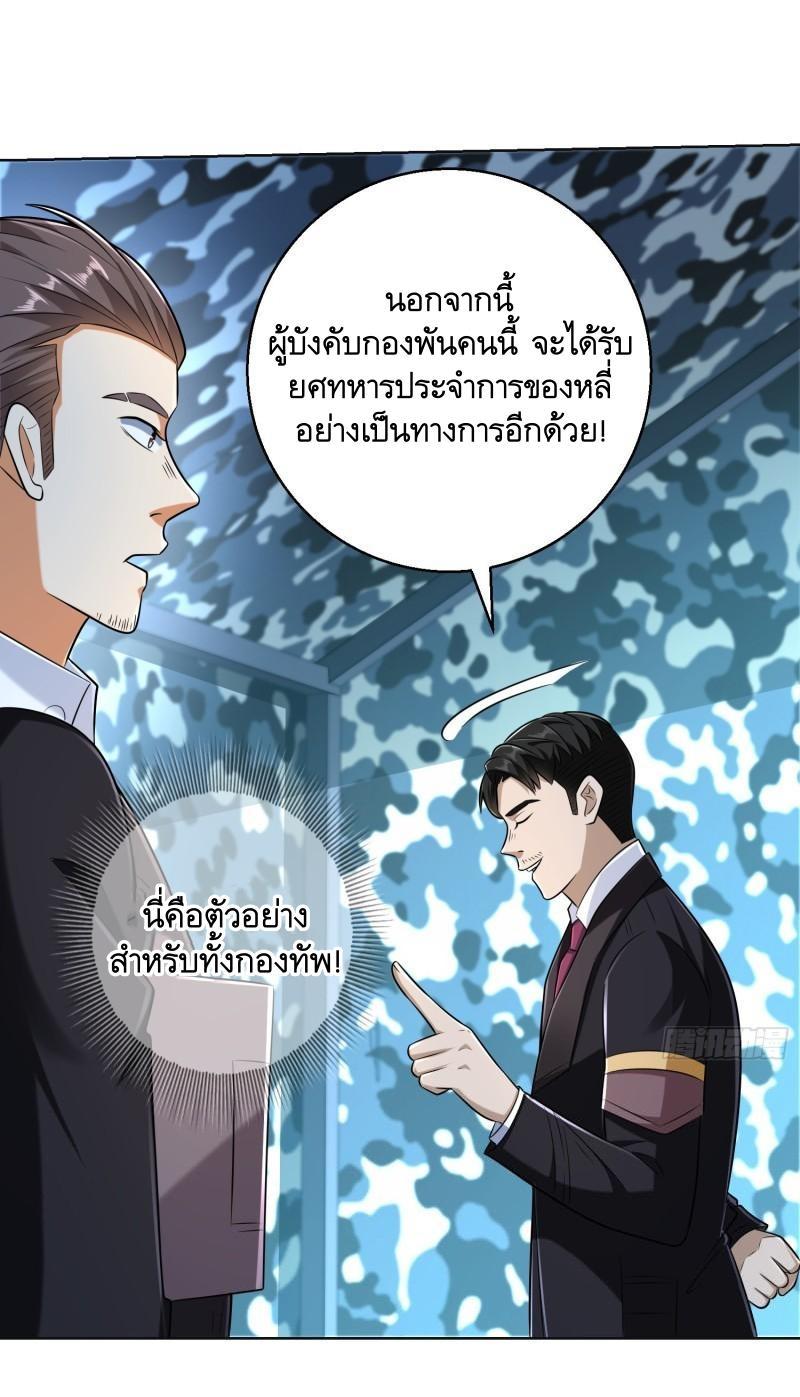 The First Sequence ตอนที่ 124 แปลไทย รูปที่ 40