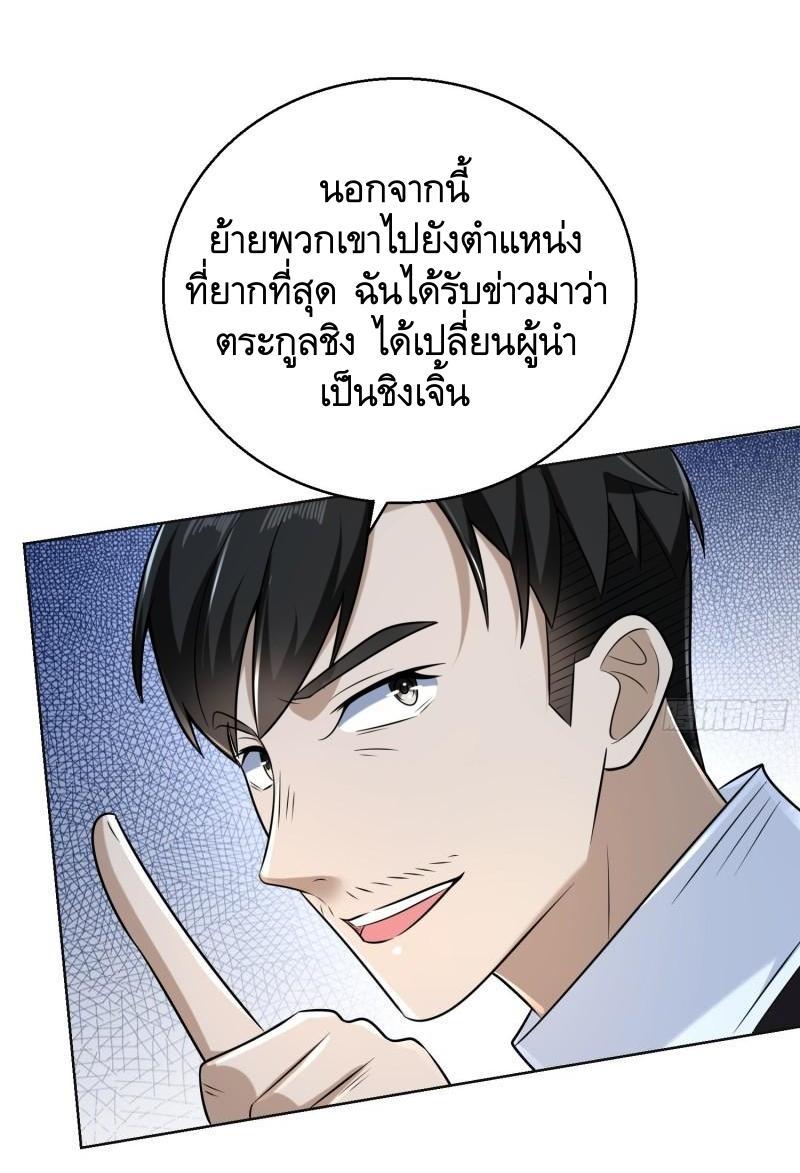 The First Sequence ตอนที่ 124 แปลไทย รูปที่ 41