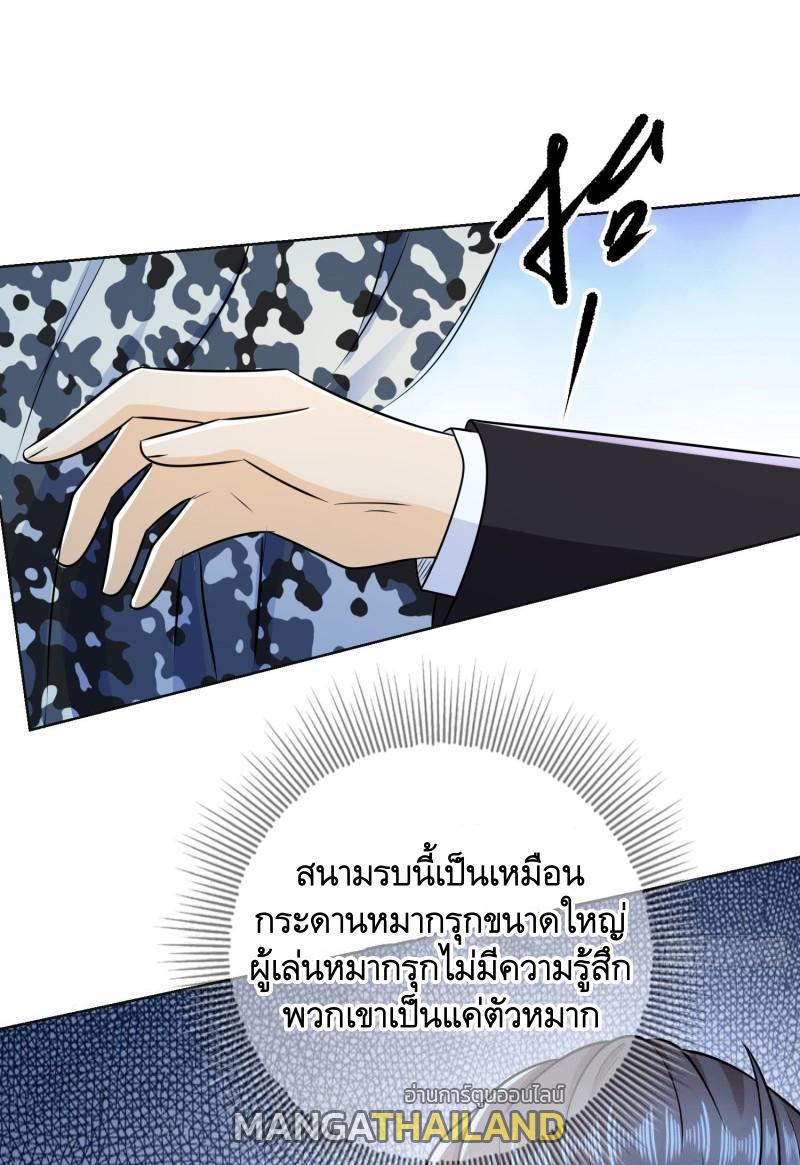 The First Sequence ตอนที่ 124 แปลไทย รูปที่ 46