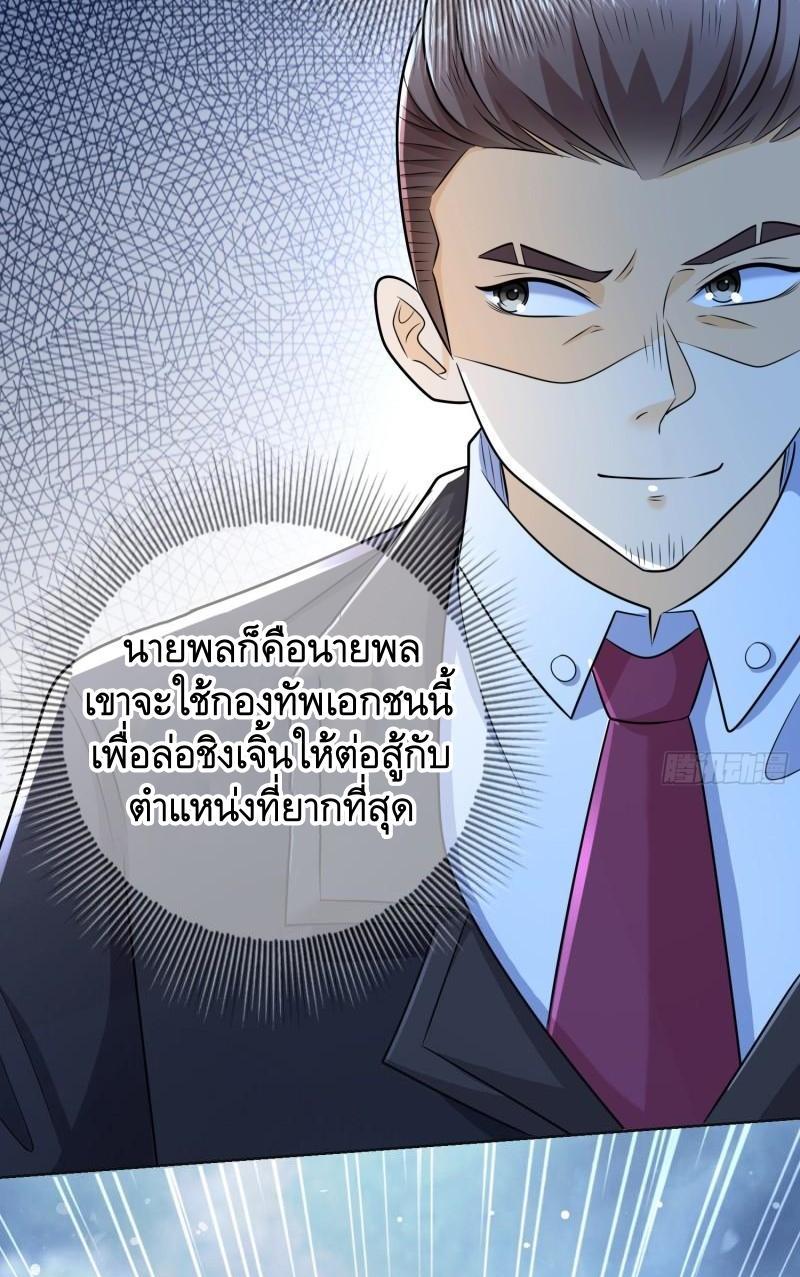 The First Sequence ตอนที่ 124 แปลไทย รูปที่ 47