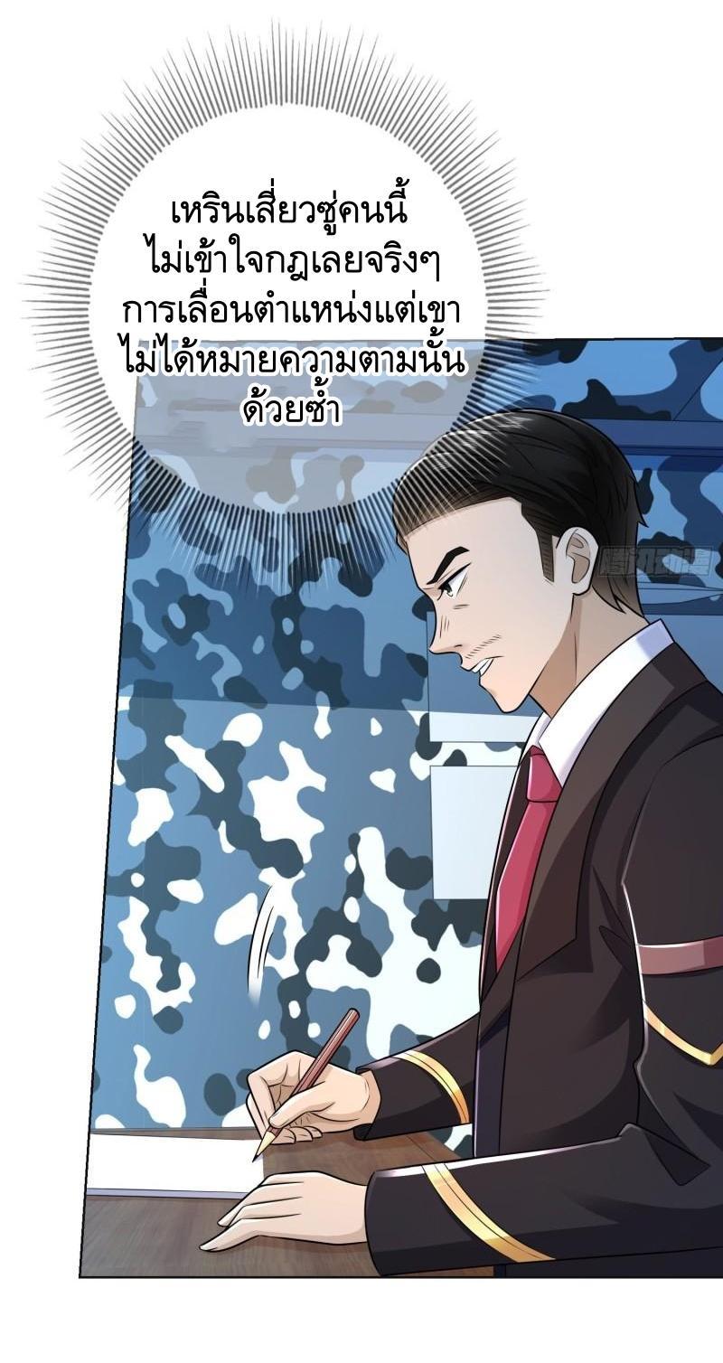 The First Sequence ตอนที่ 124 แปลไทย รูปที่ 49