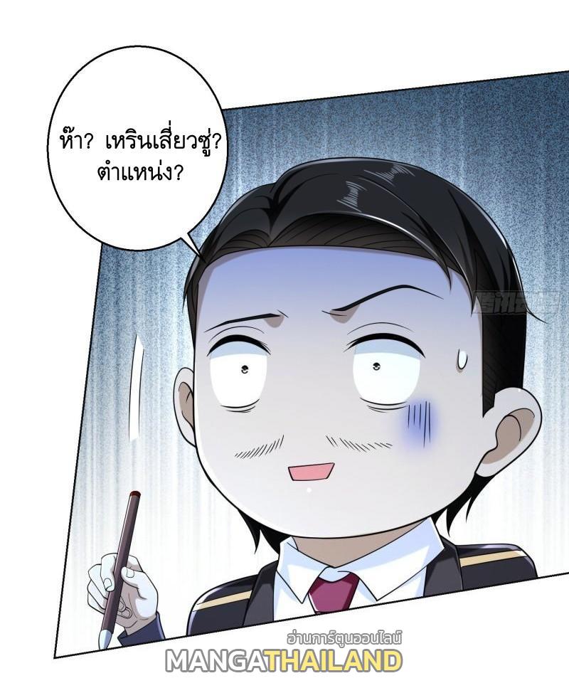 The First Sequence ตอนที่ 124 แปลไทย รูปที่ 52