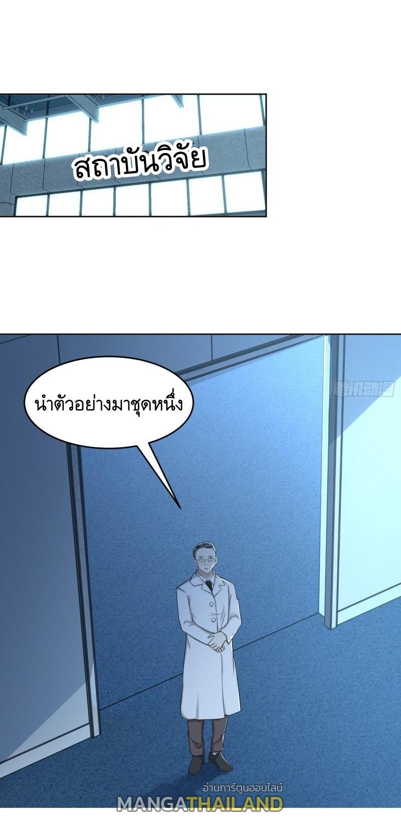 The First Sequence ตอนที่ 125 แปลไทย รูปที่ 15