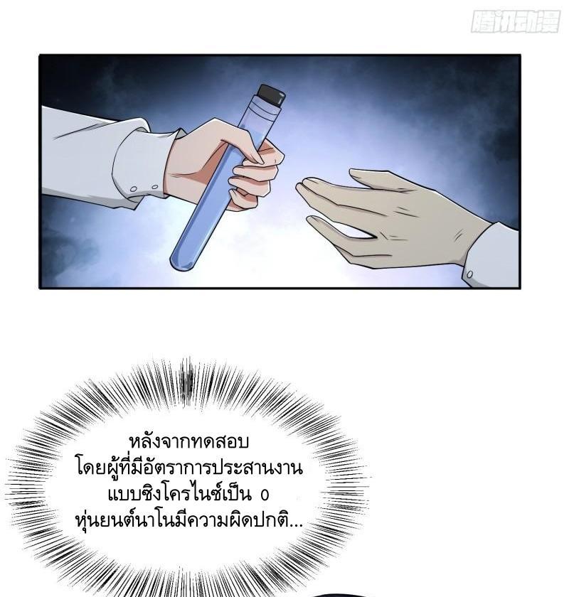 The First Sequence ตอนที่ 125 แปลไทย รูปที่ 17