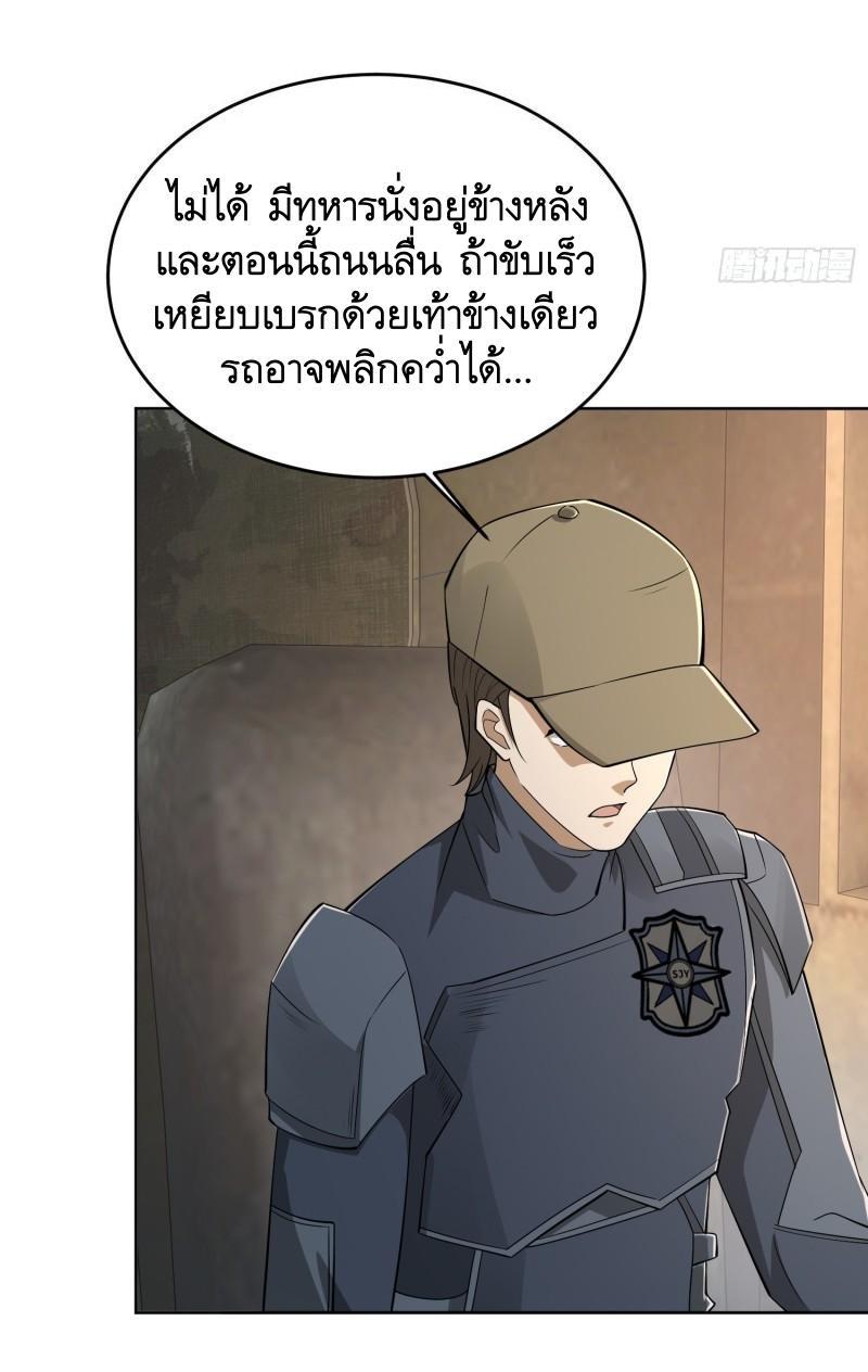 The First Sequence ตอนที่ 125 แปลไทย รูปที่ 26