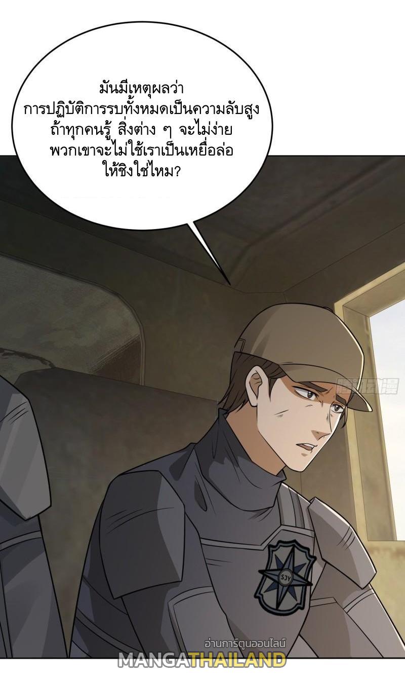 The First Sequence ตอนที่ 125 แปลไทย รูปที่ 30