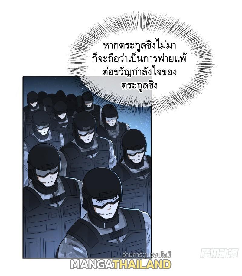 The First Sequence ตอนที่ 125 แปลไทย รูปที่ 34