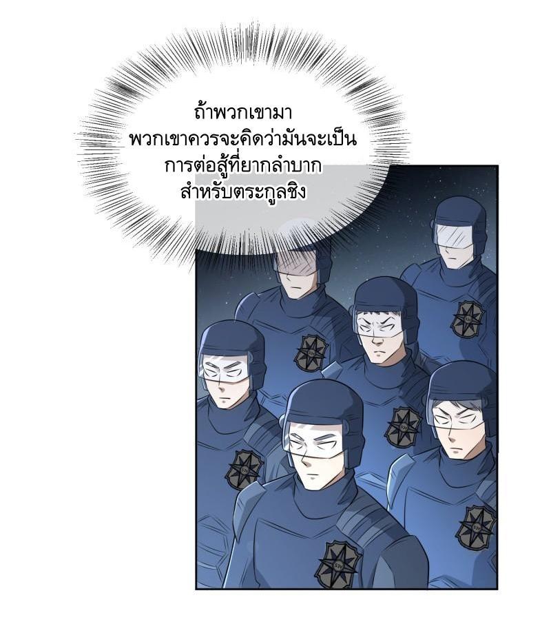 The First Sequence ตอนที่ 125 แปลไทย รูปที่ 35