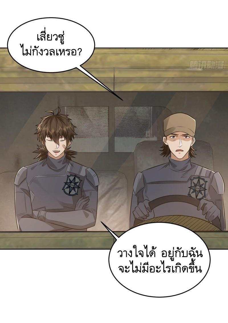 The First Sequence ตอนที่ 125 แปลไทย รูปที่ 37