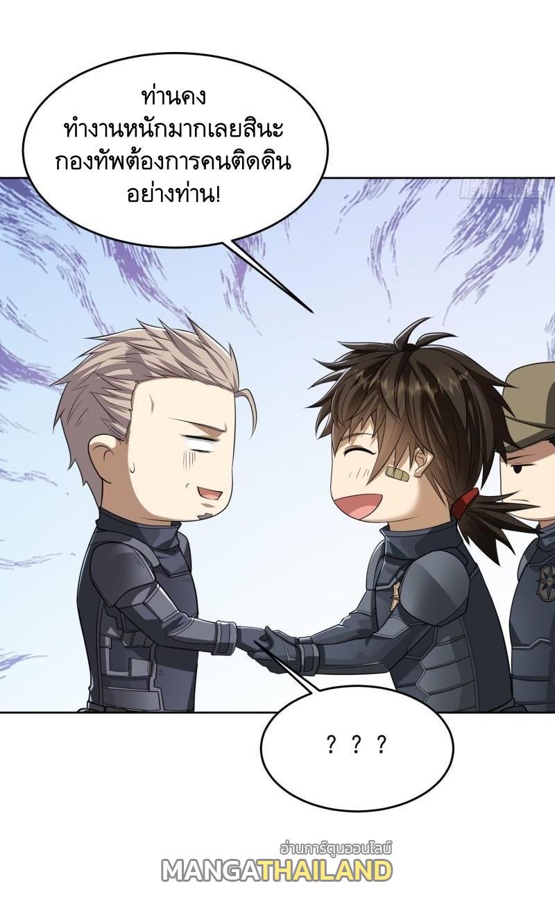 The First Sequence ตอนที่ 125 แปลไทย รูปที่ 52