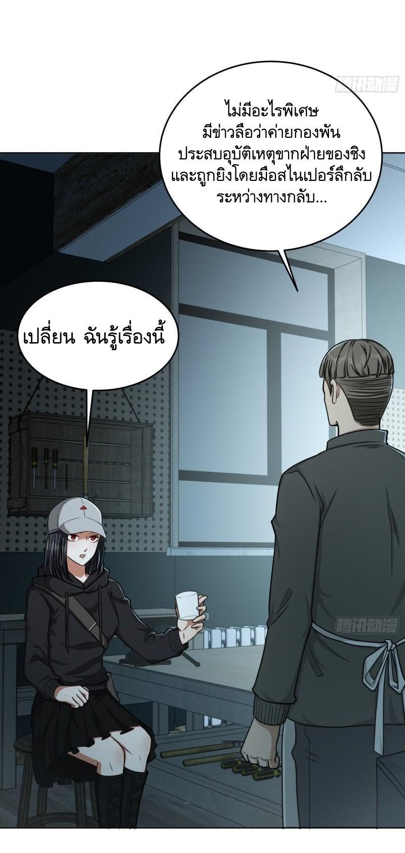 The First Sequence ตอนที่ 125 แปลไทย รูปที่ 8