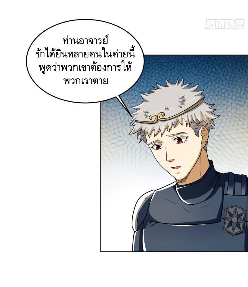 The First Sequence ตอนที่ 126 แปลไทย รูปที่ 11