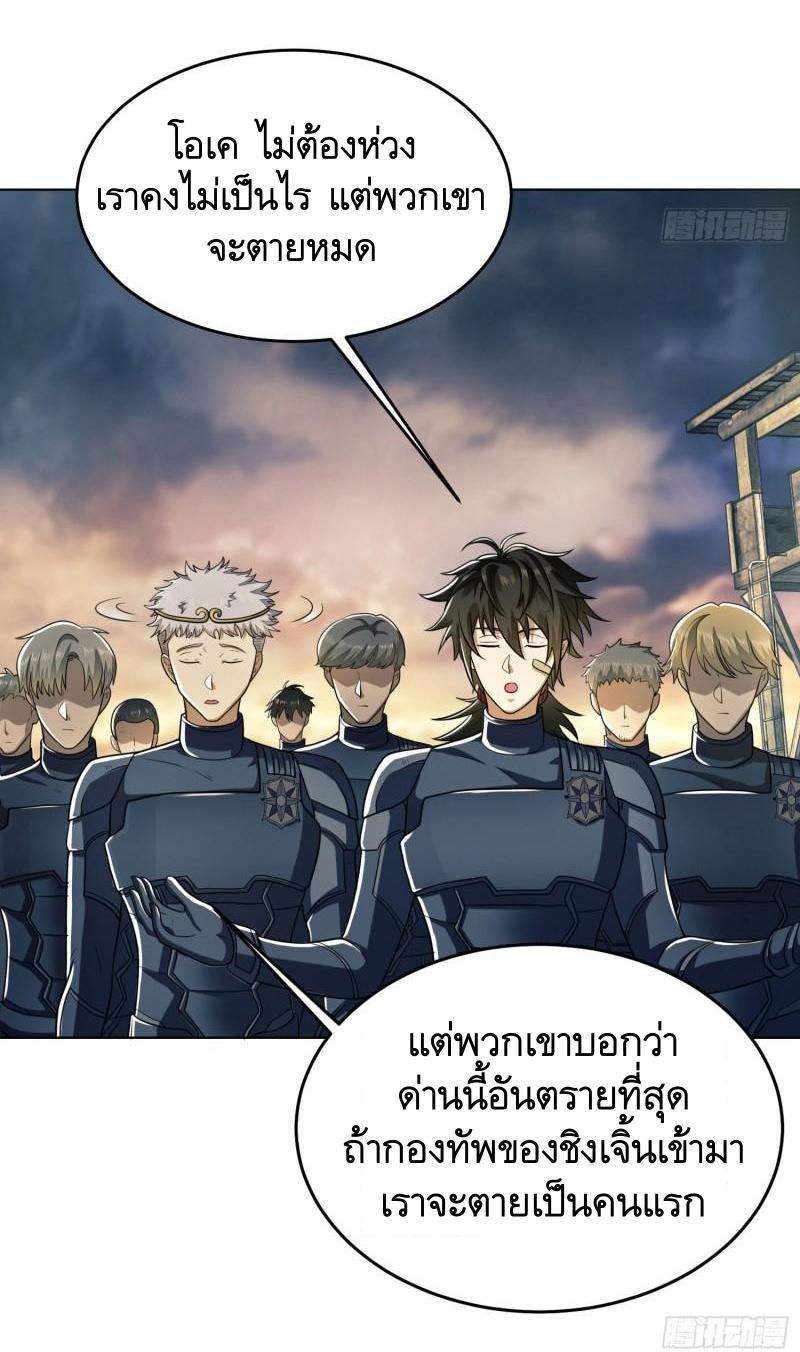 The First Sequence ตอนที่ 126 แปลไทย รูปที่ 12