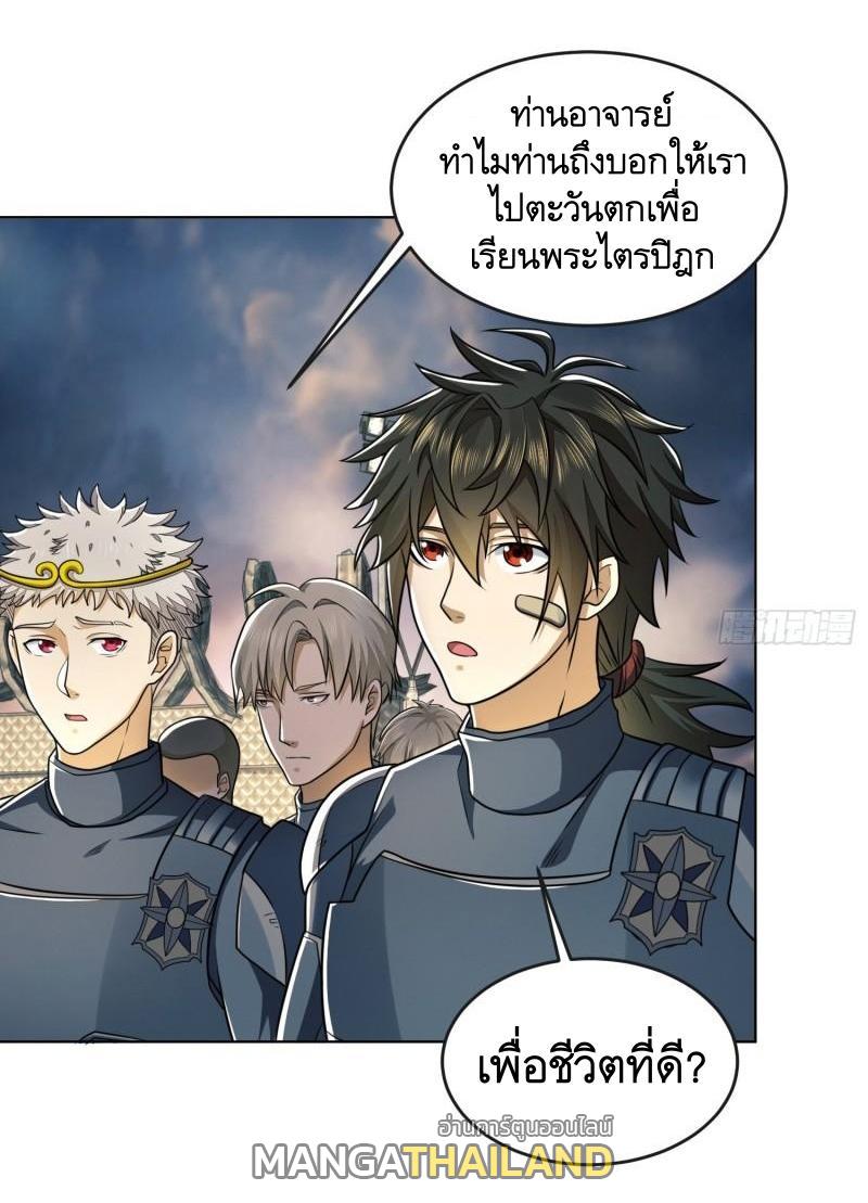 The First Sequence ตอนที่ 126 แปลไทย รูปที่ 16